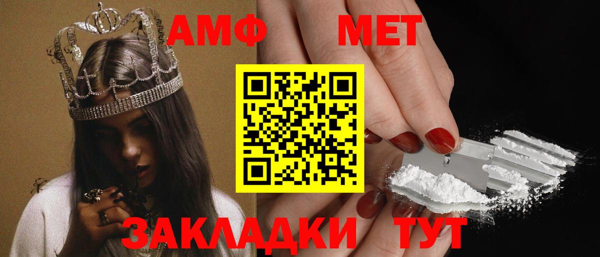 Амфетамин Premium Костомукша