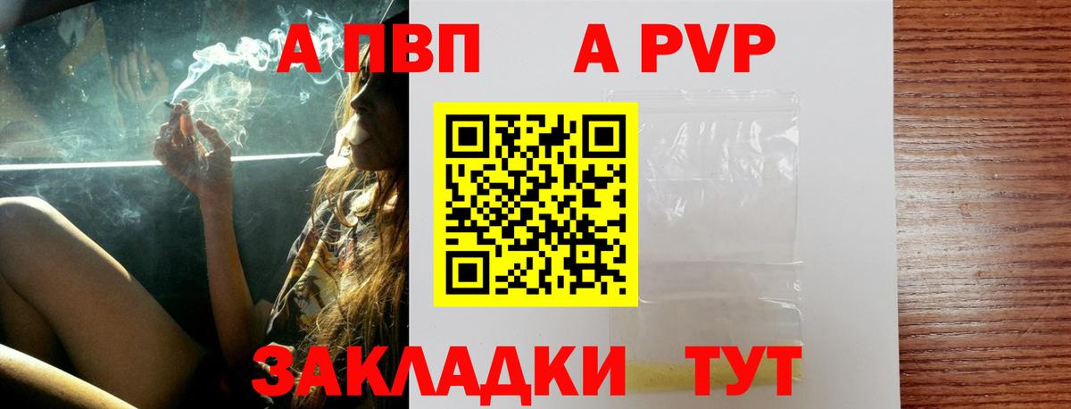 Альфа ПВП Crystall  Вход с VPN  Костомукша  Альфа ПВП СК 