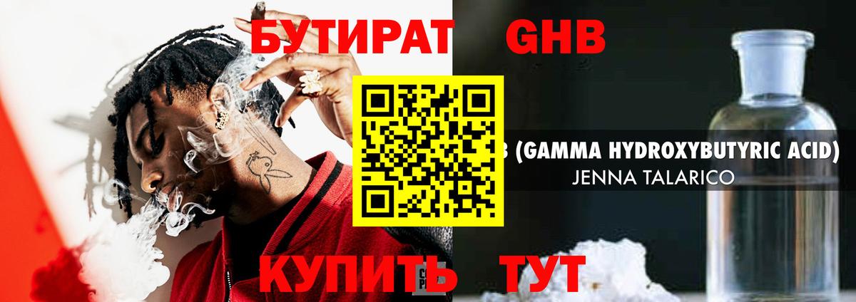 Бутират Butirat  Вход с VPN  Костомукша 