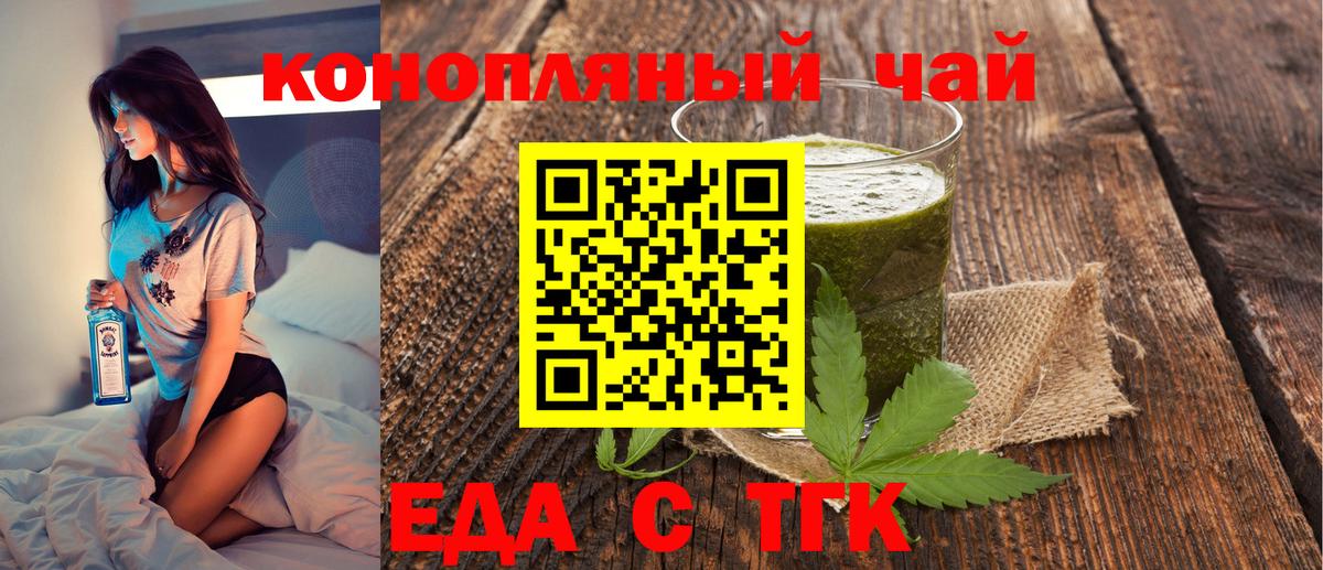 Костомукша  Печенье с ТГК марихуана  Вход с VPN 