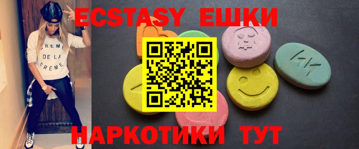 Экстази  Вход с VPN  ЭКСТАЗИ MDMA  Костомукша  ЭКСТАЗИ 250 мг 