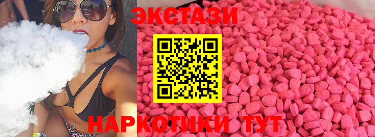 Ecstasy VHQ Костомукша