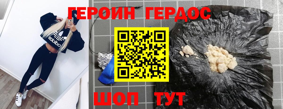 ГЕРОИН VHQ  Вход с VPN  Костомукша 