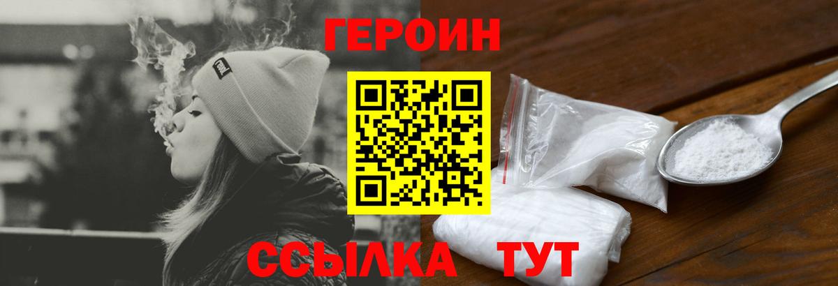 ГЕРОИН гречка Костомукша