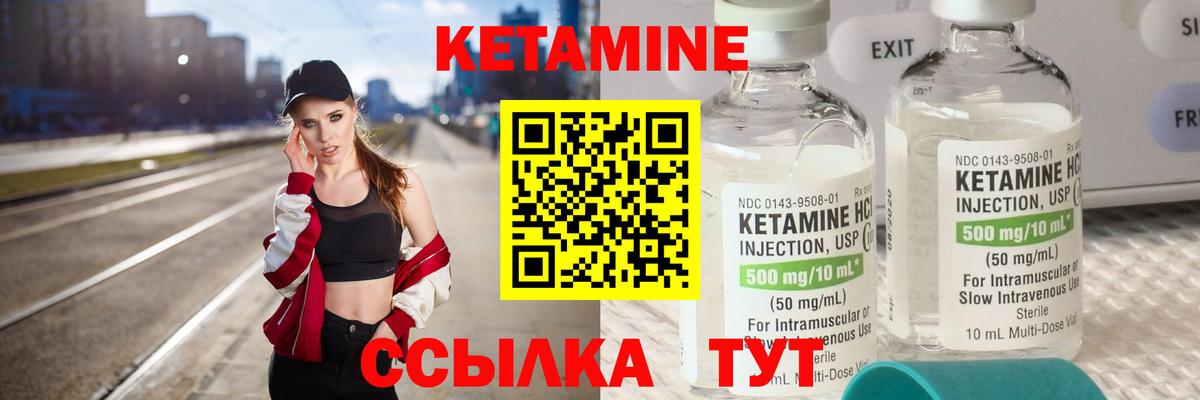 Кетамин VHQ Костомукша