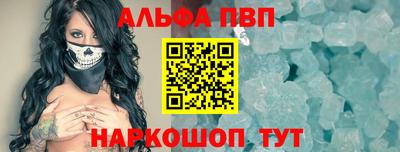 Альфа ПВП Кимры