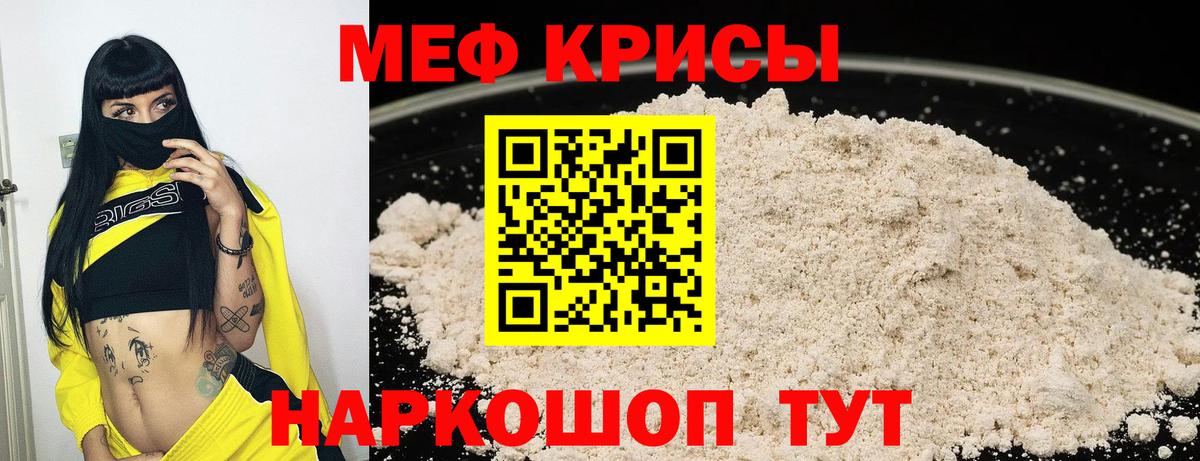 Меф кристаллы Костомукша