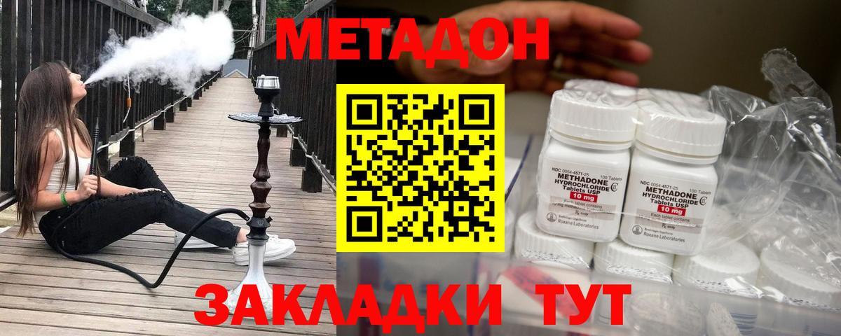 Метадон VHQ  Вход с VPN  Костомукша 