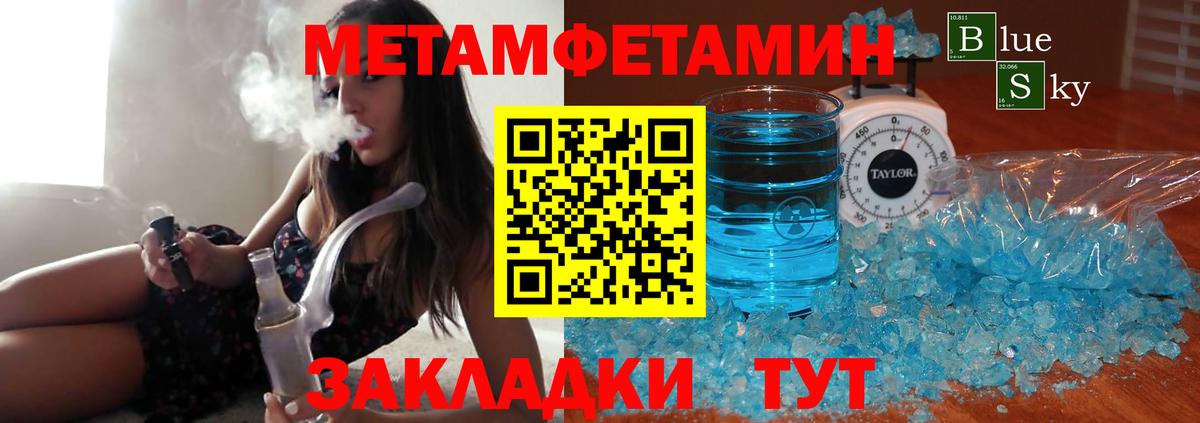 Метамфетамин винт Костомукша