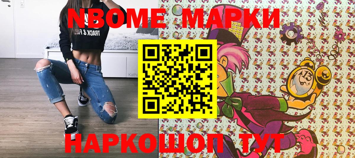 Марки N-bome 1500мкг  Марки N-bome  Костомукша  Вход с VPN  Марки N-bome 1500мкг 