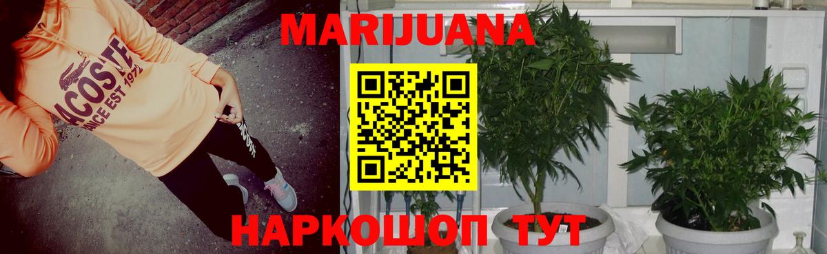 Каннабис Ganja Костомукша